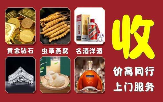 北海市回收烟酒