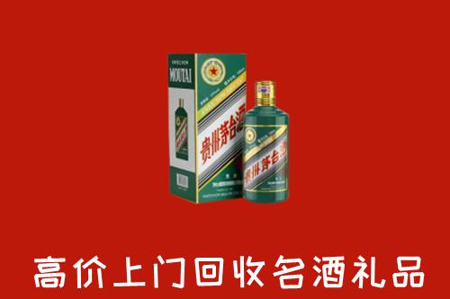 北海市回收五星茅台酒