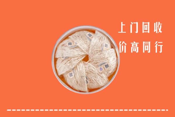 北海市回收燕窝