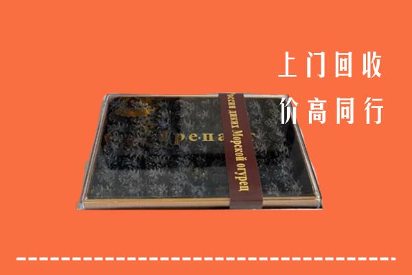 北海市回收礼盒海参